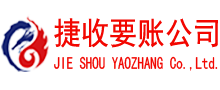 光泽要债公司